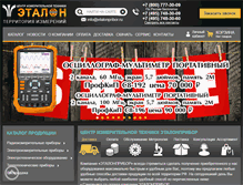 Tablet Screenshot of etalonpribor.ru